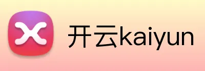 开云kaiyun Logo